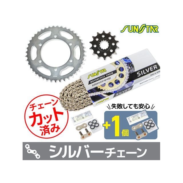 SET KS30506 チェーン＆サンスター スプロケ 3点セット（シルバー） KS30506 セット商品 スプロケット関連パーツ バイク Ninja250R