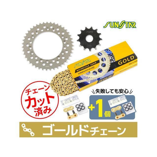 SET KS30803 チェーン＆サンスター スプロケ 3点セット（ゴールド） KS30803 セット商品 スプロケット関連パーツ バイク WR250R