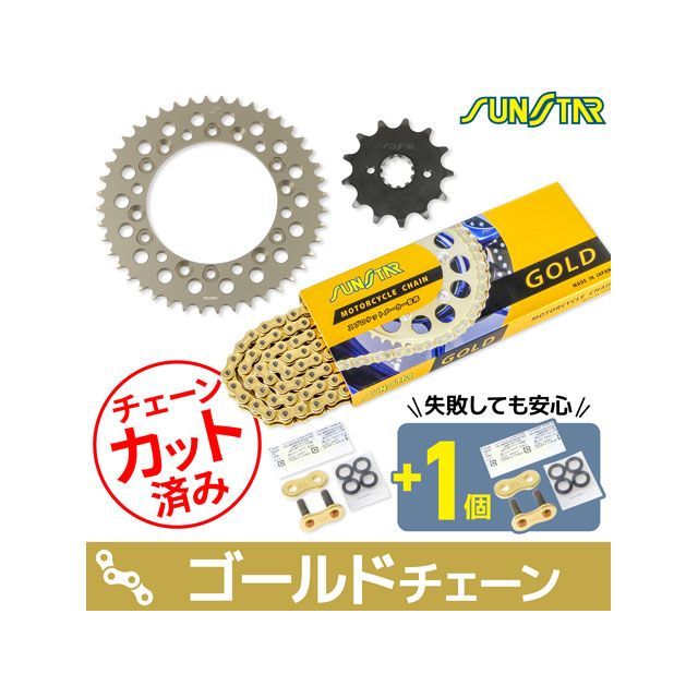 SET KS31803 チェーン＆サンスター スプロケ 3点セット（ゴールド） KS31803 セット商品 スプロケット関連パーツ バイク XL DEGREE / DEGREE