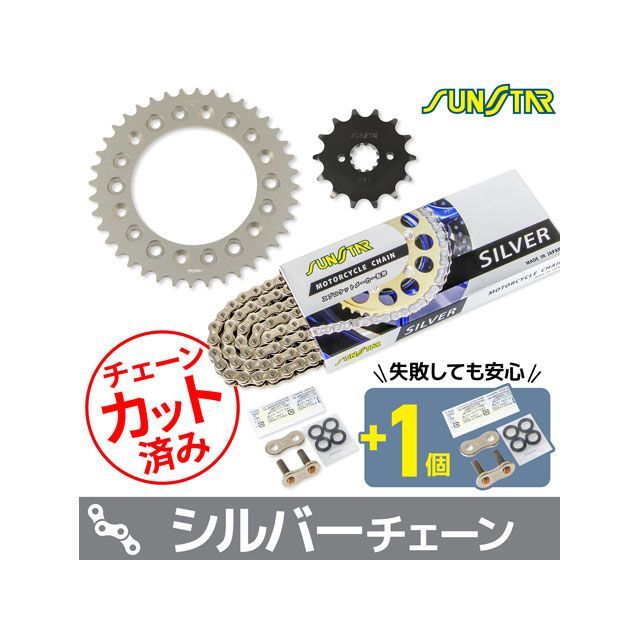 サンスター KS31902 チェーン＆スプロケ3点セット（シルバー） KS31902 SUNSTAR スプロケット関連パーツ バイク CRF250L CRF250ラリー