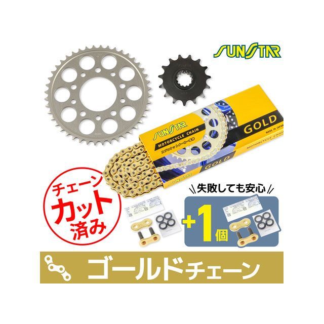 ●メーカー名：サンスター / SUNSTAR●商品名：KS40113 チェーン＆スプロケ3点セット（ゴールド）●メーカー品番：KS40113●JANコード：4570011657662商品の保証は、メーカー保証書の内容に準じます。●カラーゴールド●サイズフロント品番：408-15（15T）、リア品番：RH-105-44（44T・ジュラルミン）、チェーン品番：SS525SKC-108NT（525-108L・ゴールド）●備考チェーンと前後スプロケットが一緒になったお得な3点セット。チェーン、スプロケット共にノーマルサイズのセットになっているので、選択に悩みません。サンスターのチェーン、サンスターの前後スプロケットで構成されているので安心してお使い頂けます。チェーン、スプロケットの交換は3点交換が基本です。商品単品で3点購入するよりとてもお得なセットになっています。メーカー車種年式型式・フレームNo.その他ホンダCB400SF1999-2001 / 2004-2022※商品掲載時の適合情報です。年式が新しい車両については、必ずメーカーサイトにて適合をご確認ください。