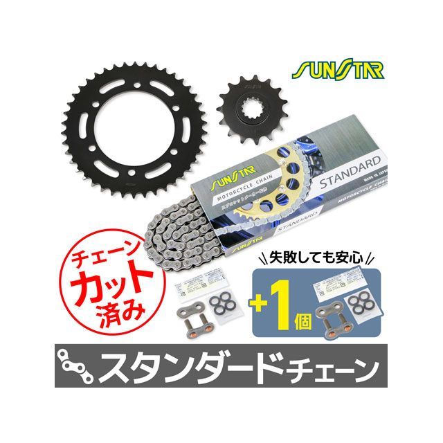 SET KS40615 チェーン＆サンスター スプロケ 3点セット（スタンダード） KS40615 セット商品 スプロケット関連パーツ バイク ZRX400/II