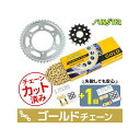 正規品／サンスター KS45417 チェーン＆スプロケ3点セット（ゴールド） KS45417 SUNSTAR スプロケット関連パーツ バイク MT-09 XSR900