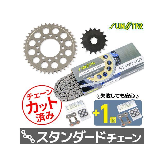 SET KS49811 チェーン＆サンスター スプロケ 3点セット（スタンダード） KS49811 セット商品 スプロケット関連パーツ バイク ZX-10R