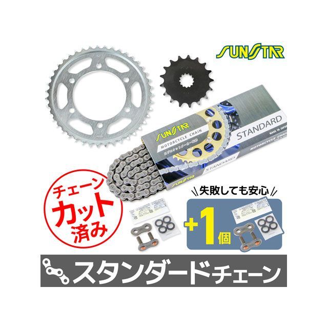 【正規品】SUNSTAR KS4B515 チェーン＆スプロケ3点セット（スタンダード） KS4B515 サンスター スプロケット関連パーツ バイク GSX-S750