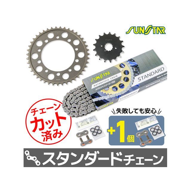 SET KS59311 チェーン＆サンスター スプロケ 3点セット（スタンダード） KS59311 セット商品 スプロケット関連パーツ バイク GSX-R1000