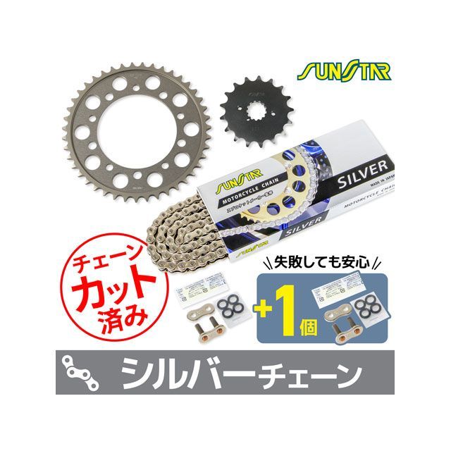 SET KS59312 チェーン＆サンスター スプロケ 3点セット（シルバー） KS59312 セット商品 スプロケット関連パーツ バイク GSX-R1000