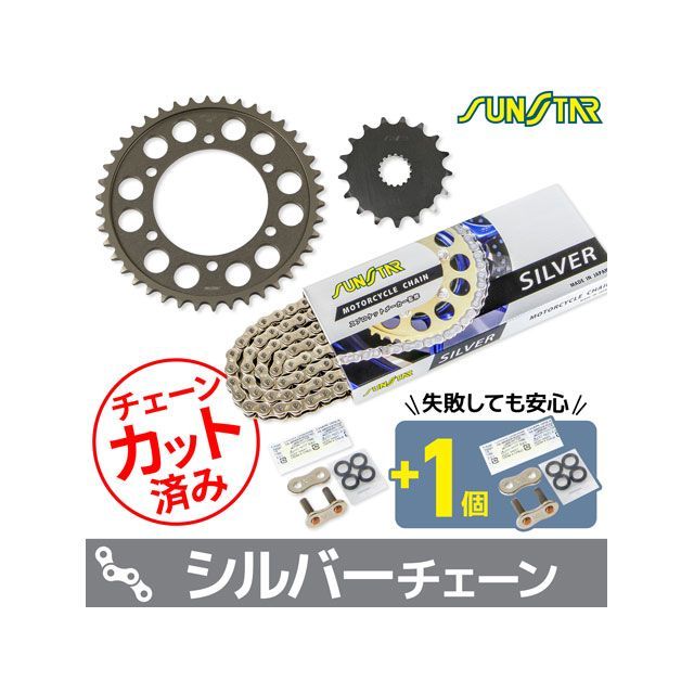 SET KS59412 チェーン＆サンスター スプロケ 3点セット（シルバー） KS59412 セット商品 スプロケット関連パーツ バイク GSX-R1000