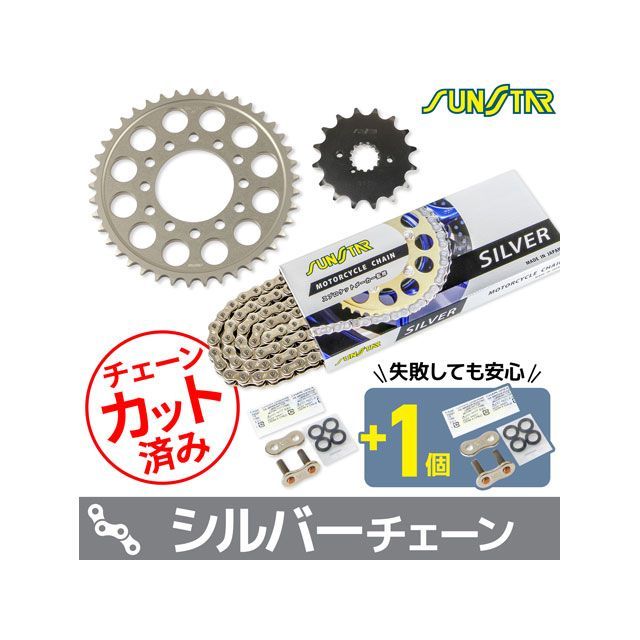 SET KS5D112 チェーン＆サンスター スプロケ 3点セット（シルバー） KS5D112 セット商品 スプロケット関連パーツ バイク ZX-9R
