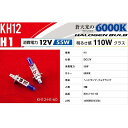 正規品／バレンティ ハロゲンバルブ H1 6000K KH12-H1-60 Valenti ライト・ランプ 車 自動車