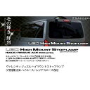 Valenti ハイマウントストップ ハイエース3型後期クリアシルバーリム/CR HT200ACE-SC-1 バレンティ ライト・ランプ 車 自動車(2)
