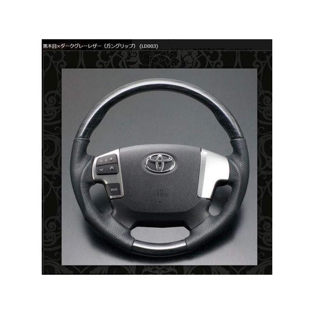 FEGGARI 本革本杢ガングリップステアリング 黒木目 200ハイエース 4型用 LD003 FEGGARI 内装パーツ・用品 車 自動車
