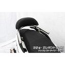 WirusWin シグナス グリファス(CYGNUS GRYPHUS)用 バックレスト付き32φタンデムバー エレガントタイプ バックレストサイズ ラージ ウイルズウィン タンデム用品 バイク シグナス グリファス(台湾) シグナス グリファス(国内)(2)