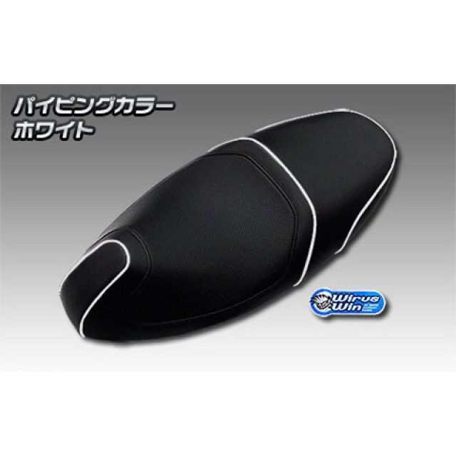 WirusWin シグナスX（5型）用 ローダウンシート パイピングカラー ホワイト ウイルズウィン シート関連パーツ バイク シグナスX（5型）
