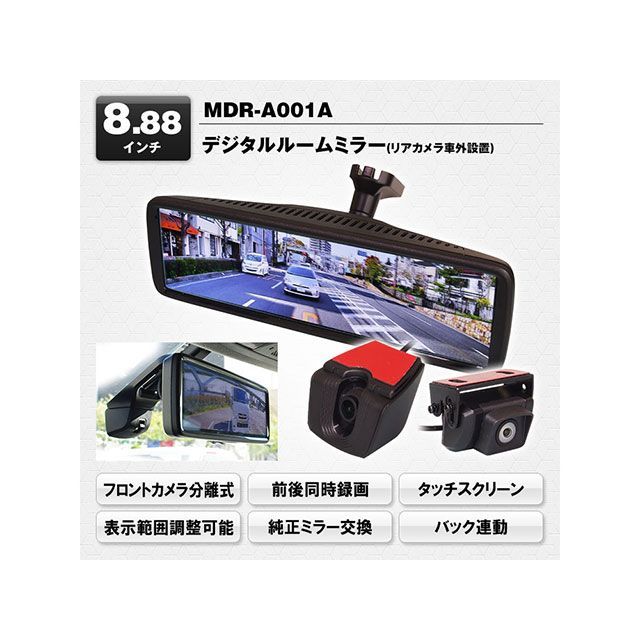 MAXWIN 8.88インチミラー型ドライブレコーダー MDR-A001A MAXWIN カーナビ・カーエレクトロニクス 車 自動車