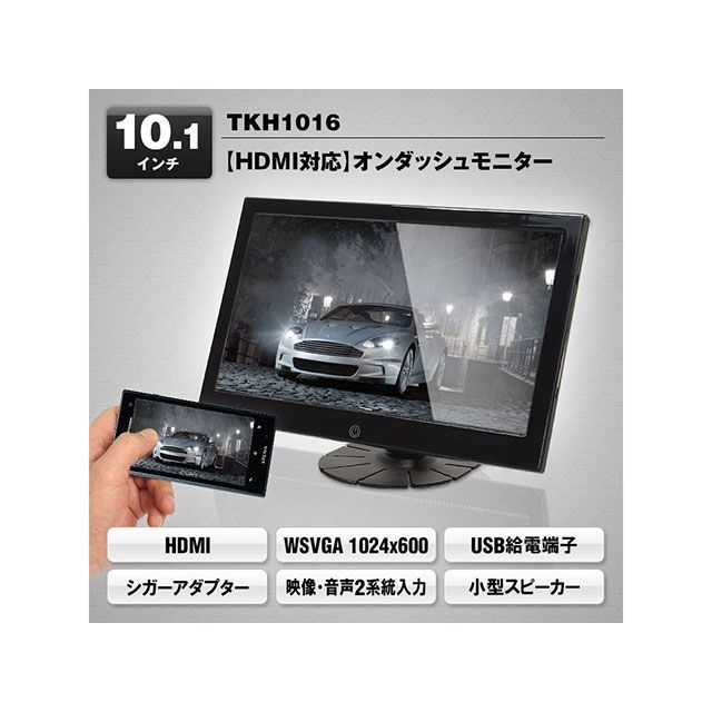 MAXWIN 10.1インチオンダッシュモニター TKH1016 MAXWIN カーナビ・カーエレクトロニクス 車 自動車