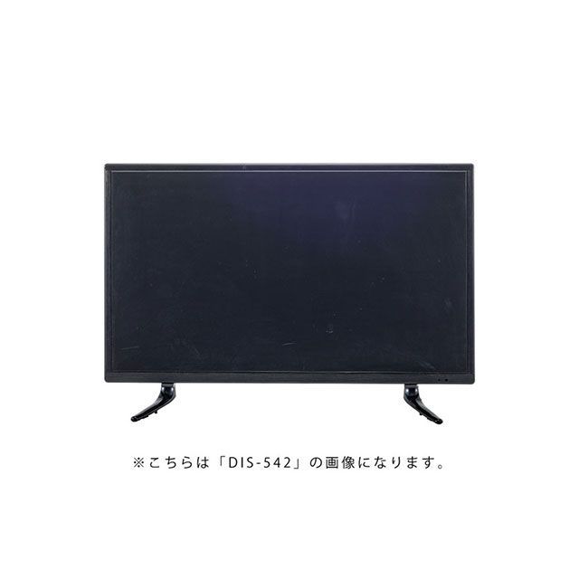 東谷 DIS-532 ディスプレイTV 32インチ DIS-532 メーカー在庫あり Azumaya 家電 日用品