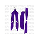 YMCK SHOEI(ショウエイ) X14専用 フラップデカールキット(マジックパープル) X14DMP YMCK ヘルメット関連グッズ バイク