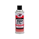 ●メーカー名：イチネンケミカルズ / ICHINEN CHEMICALS●商品名：NX179 黒染めスプレー●メーカー品番：・000179●JANコード：4985329101798商品の保証は、メーカー保証書の内容に準じます。●仕様【用途】鉄、ステンレス、銅、アルミ等の金属の黒染め塗装・ジュラコン、ABS樹脂の黒染め塗装使用可能・黒染め製品のタッチアップ補修に【危険物分類】第4類第1石油類危険等級II●特徴■薄膜できれいなつや消しの黒色に仕上がります。■高濃度のグラファイトと密着性の良い樹脂を配合。■密着性が良く金属同士がぶつかっても容易に剥がれません。■耐油性能もあり、油膜に溶けにくい。●備考黒染塗装剤●写真注意※画像はイメージです。