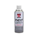 ICHINEN CHEMICALS NX84 チッピング ホワイト 420mL ・000084 イチネンケミカルズ 洗車・メンテナンス 車 自動車