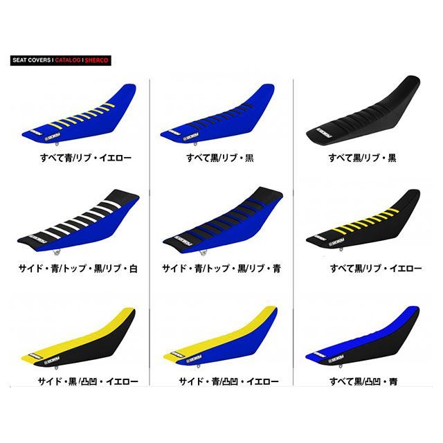 Enjoy MFG シートカバー Sherco SE/SEF 2018-2022 シートスタイル サイド：ブラック/トップ：ブラック/リブ：ブルー MFG-S-166-S-bk-T-bk-R-bl エンジョイMFG シート関連パーツ バイク SE/SEF
