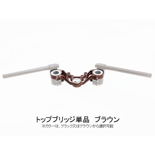 STRIKER G-STRIKER セパレートハンドル用 トップブリッジ単品（ブラック） SS-RTP141BK ストライカー ..