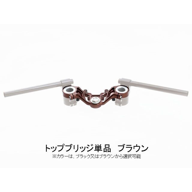 STRIKER G-STRIKER セパレートハンドル用 トップブリッジ単品（ブブラウン） SS-RTP141BR ストライカー..