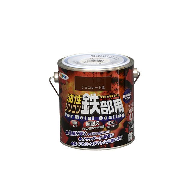 asahipen 油性シリコン鉄部用 0.7L（チョコレート色） アサヒペン D.I.Y. 日用品