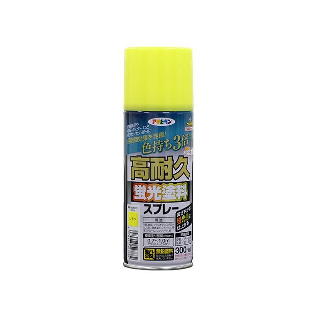 アサヒペン 高耐久蛍光塗料スプレー 300ml（レモン） asahipen D.I.Y. 日用品