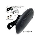 正規品／トライジャ ソロバックレスト ロング ”スラッシュ”グレーステッチ（クローム） TJ091334 トライジャ タンデム用品 バイク