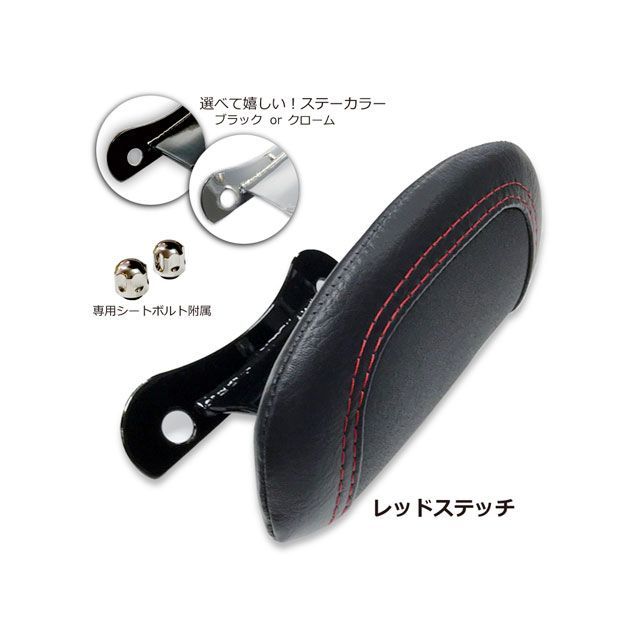 トライジャ ソロバックレスト ロング ”スラッシュ”レッドステッチ（クローム） TJ091335 トライジャ タンデム用品 バイク