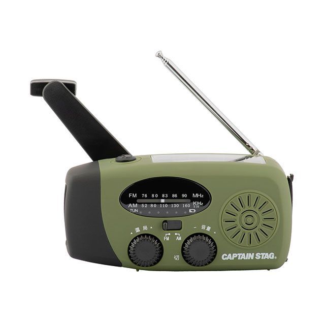 CAPTAIN STAG 手回し多機能ラジオ UW-4510 キャプテンスタッグ 野外アイテム キャンプ