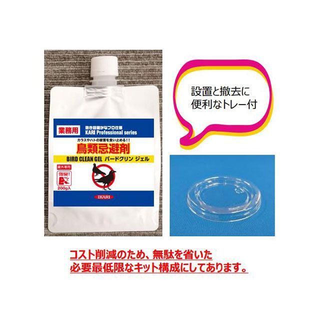 イカリ消毒 バードクリンジェル 200g メーカー在庫あり ikari 日用品 日用品 3