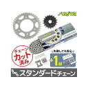 正規品／サンスター KS52011 スプロケ＆チェーン3点セット（スタンダード） KS52011 SUNSTAR スプロケット関連パーツ バイク Z1 900スーパー4 Z900