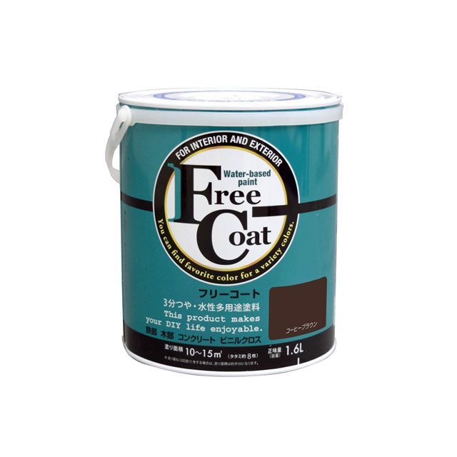 ATOM HOUSE PAINT フリーコート1.6Lコーヒーブラウン アトムハウスペイント D.I.Y.