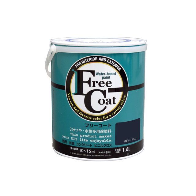 ATOM HOUSE PAINT フリーコート1.6L濃藍(こいあい) アトムハウスペイント D.I.Y.