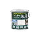 ATOM HOUSE PAINT 水性コンクリート床用FT0.7Lホワイト アトムハウスペイント D.I.Y. 日用品
