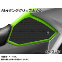 正規品／パイツマイヤー タンクグリップ BLOQ（ブラック） PATG524 Peitzmeier タンク関連パーツ バイク ヴェルシスX 250