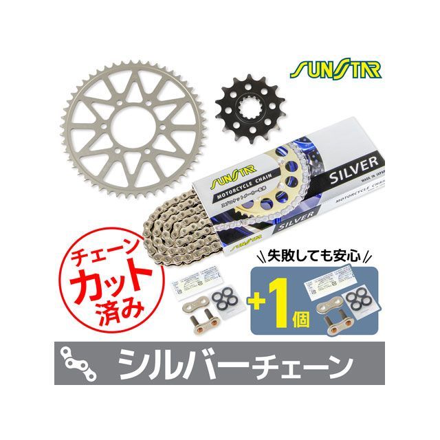 SET KS3J302 チェーン&サンスター スプロケ 3点セット（シルバー） KS3J302 セット商品 スプロケット関連パーツ バイク ZX-4RR