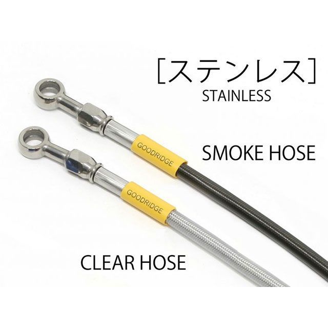 Build A Line ビルドアライン リアホース ステンレス ホースカラー スモーク 20671971S ビルドアライン ブレーキホース・ケーブル類 バイク Ninja H2 SX