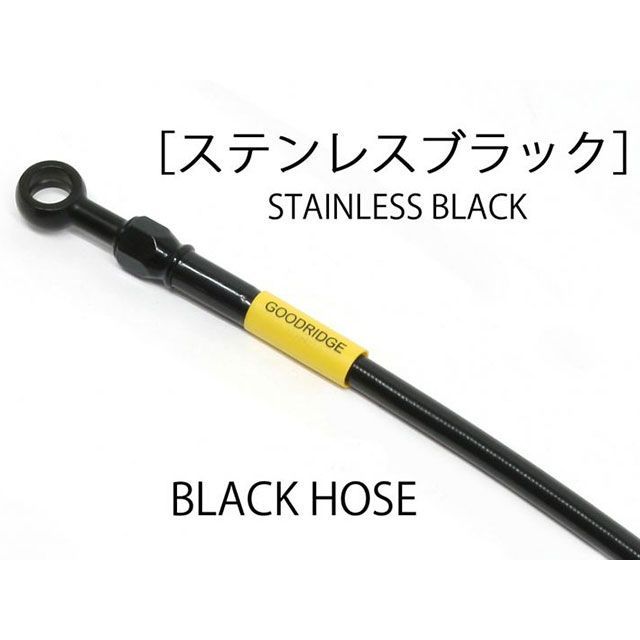Build A Line ビルドアライン リアホース ステンレスブラック 20771971 ビルドアライン ブレーキホース・ケーブル類 バイク Ninja H2 SX