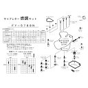 正規品／キースター 燃調キット DT230 LANZA（ランツァ）用キャブレター オーバーホール＆セッティングパーツセット FY-5788N KEYSTER キャブレター関連パーツ バイク DT230ランツァ