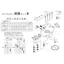 KEYSTER 燃調キットプラス ラビットS82S -アマルミクニキャブ-用キャブレター オーバーホール&セッティングパーツセット FF-0014N キースター キャブレター関連パーツ バイク ラビットS82S(2)