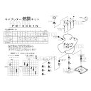 正規品／キースター 燃調キット ダイハツハロー用キャブレター オーバーホール＆セッティングパーツセット FD-0001N KEYSTER キャブレター関連パーツ バイク ハロー