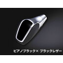 LANBO プレミアムシフトノブ 50プリウス(ピアノブラック×ブラックレザー) LSK06-3 LANBO 内装パーツ・用品 車 自動車