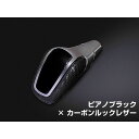 LANBO プレミアムシフトノブ 50プリウス(ピアノブラック×カーボン調レザー) LSK06R-1 LANBO 内装パーツ・用品 車 自動車