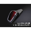 LANBO プレミアムシフトノブ 50プリウス(レッドカーボン調×カーボン調レザー) LSK06R-3 LANBO 内装パーツ・用品 車 自動車