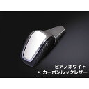 LANBO プレミアムシフトノブ 50プリウス(ピアノホワイト×カーボン調レザー) LSK06R-4 LANBO 内装パーツ・用品 車 自動車