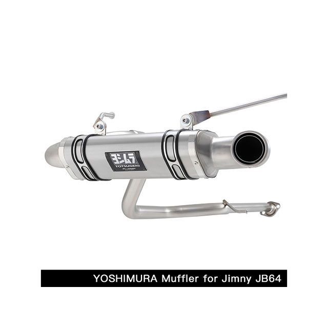 APIO ヨシムラマフラー トツゲキR-77J チタンサイクロン JB64用（純正バンパー用チタングレー） ・20046TX APIO 排気系