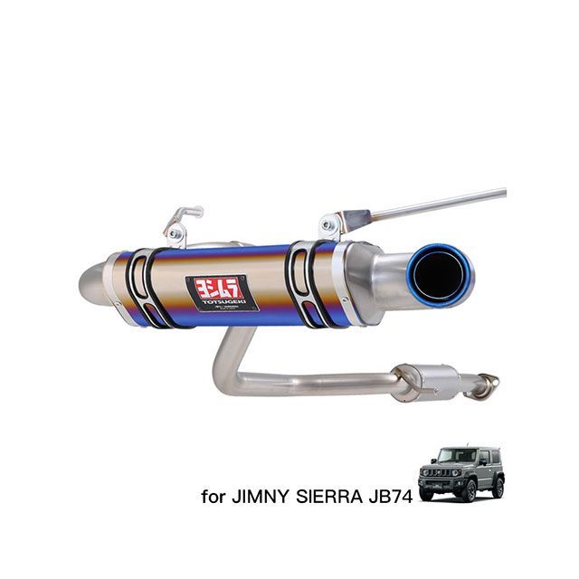 APIO ヨシムラマフラー トツゲキR-77J チタンサイクロン JB74用（タクティカルバンパー用チタンブルー） ・20047S APIO 排気系